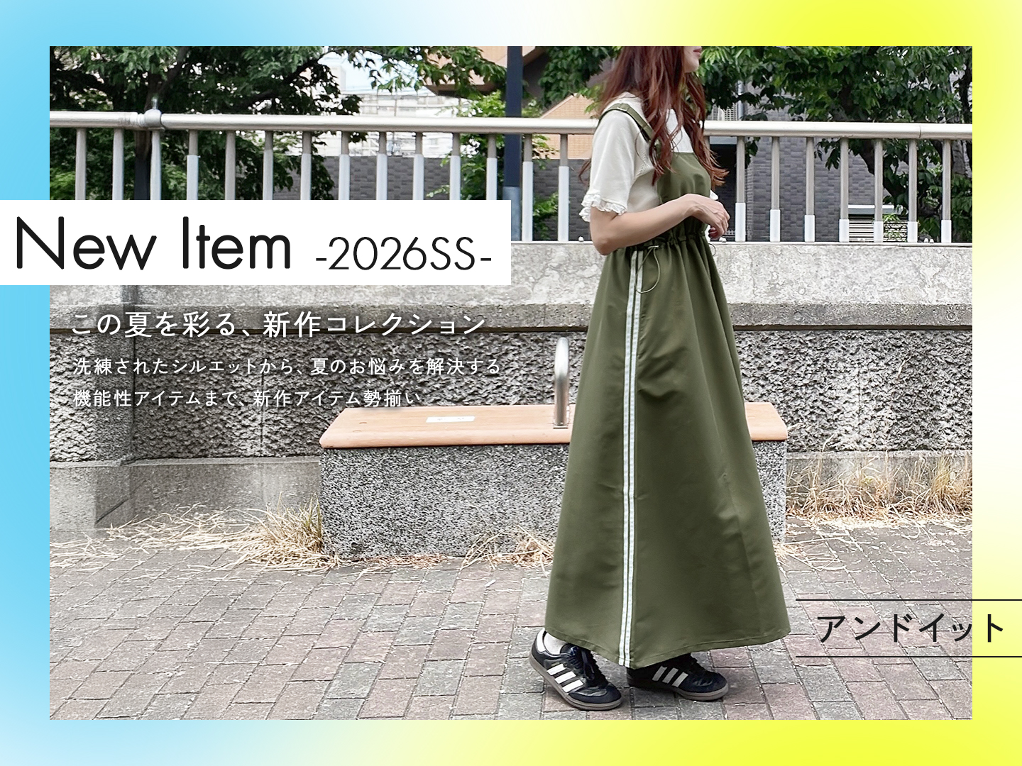 and it_ New Item新作