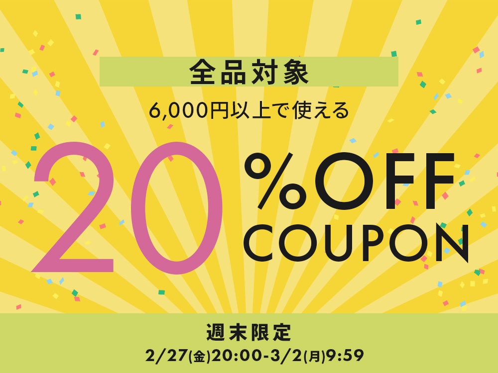 260227coupon_1000.jpg