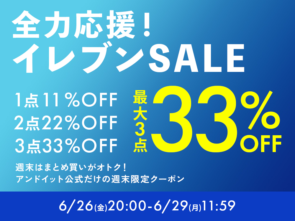 260626coupon_1000.jpg