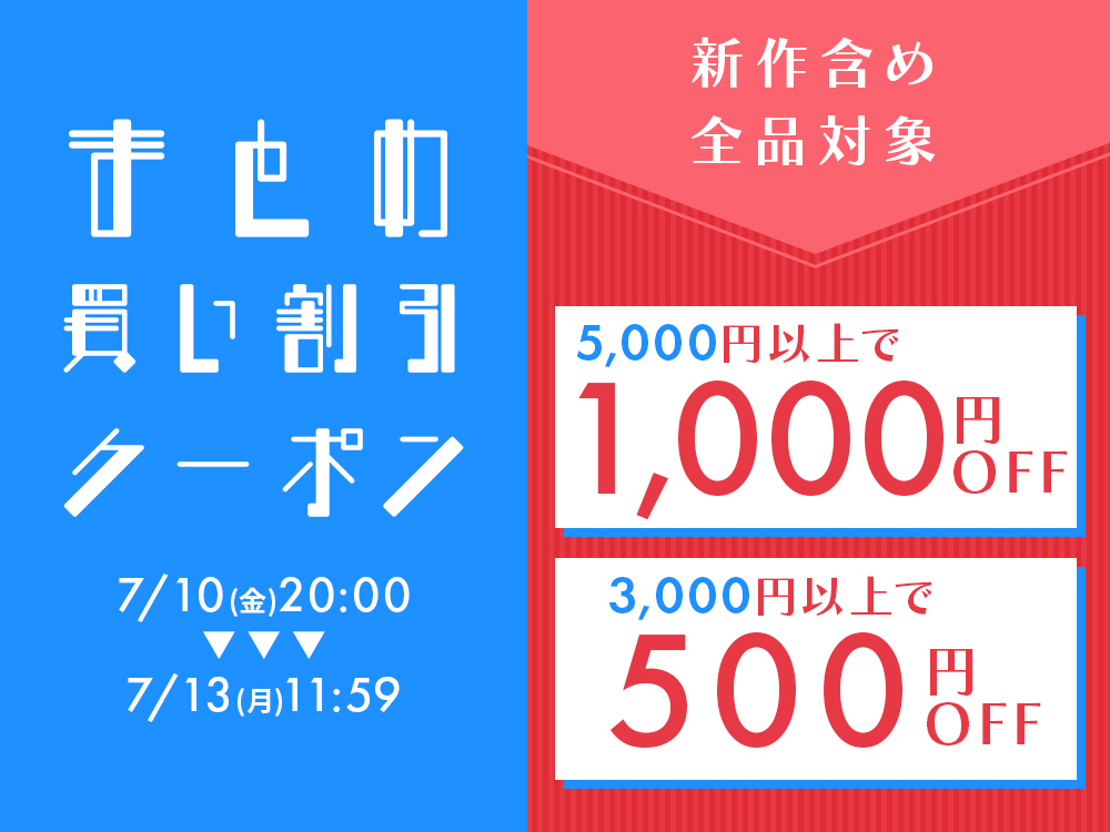 【アンドイット】週末のまとめ買いクーポン5,000円以上1,000円OFF