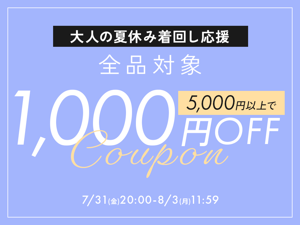 260731coupon_1000.jpg