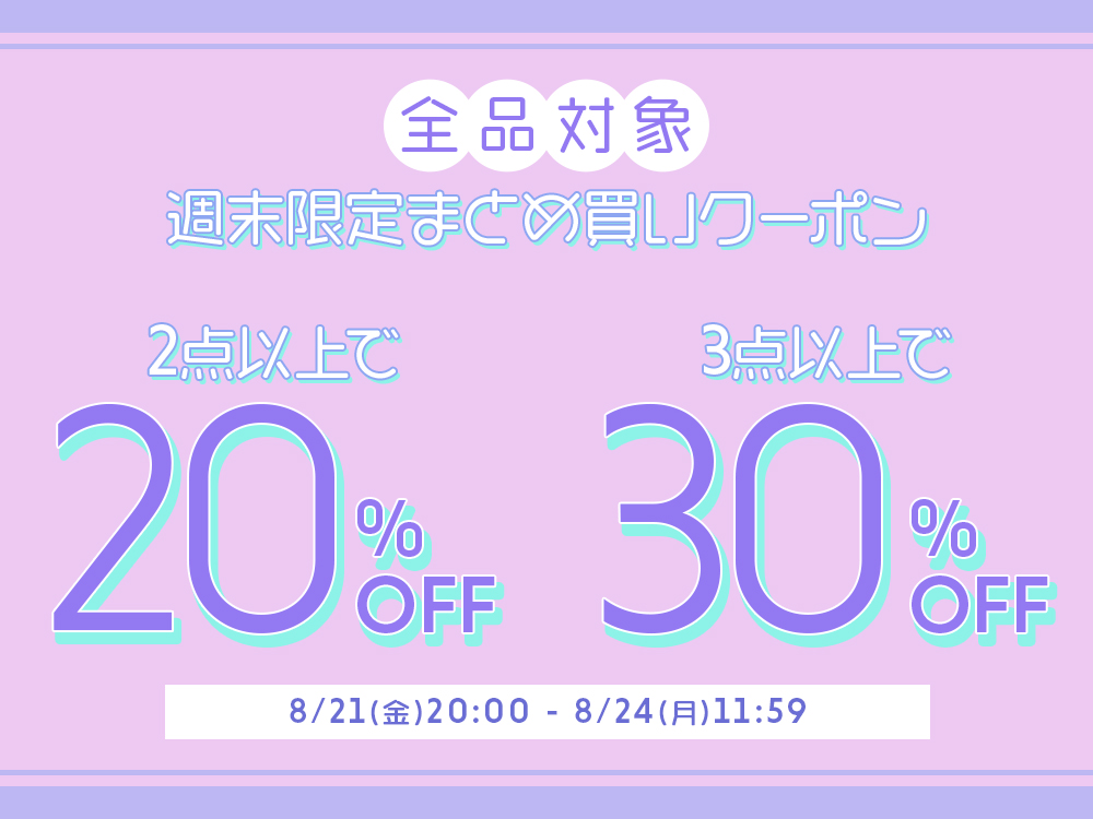 260821coupon_1000.jpg