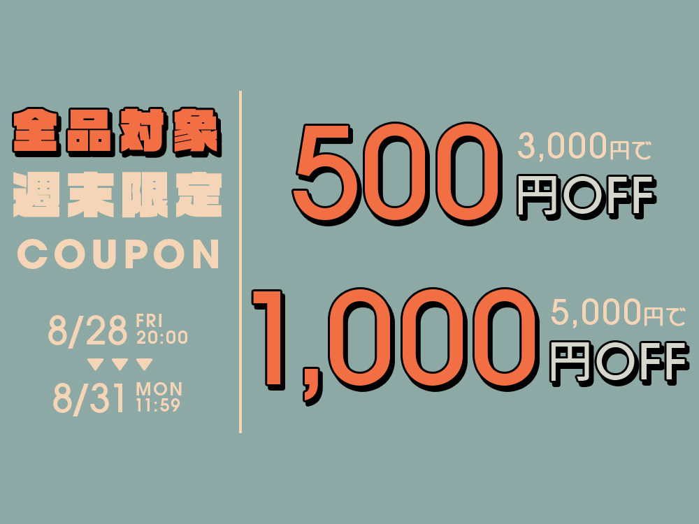 260828coupon_1000.jpg