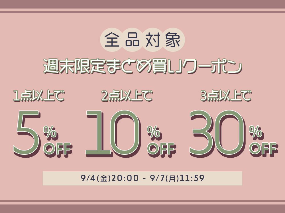 260904coupon_1000.jpg