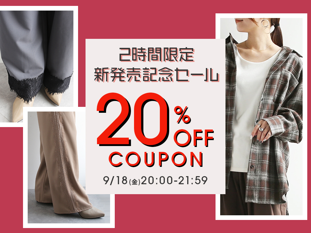 260918newsale_1000.jpg