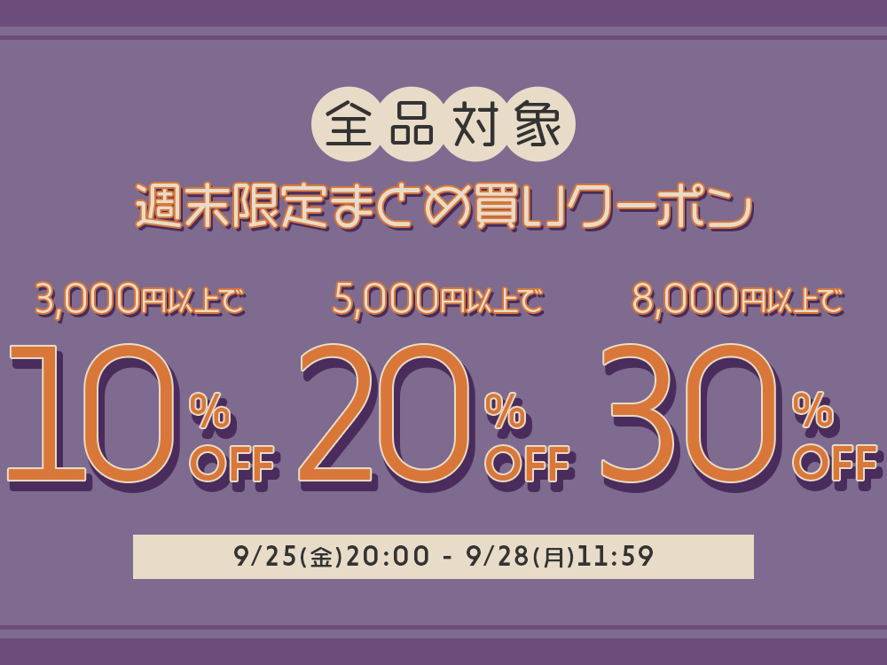 260925coupon_1000.jpg