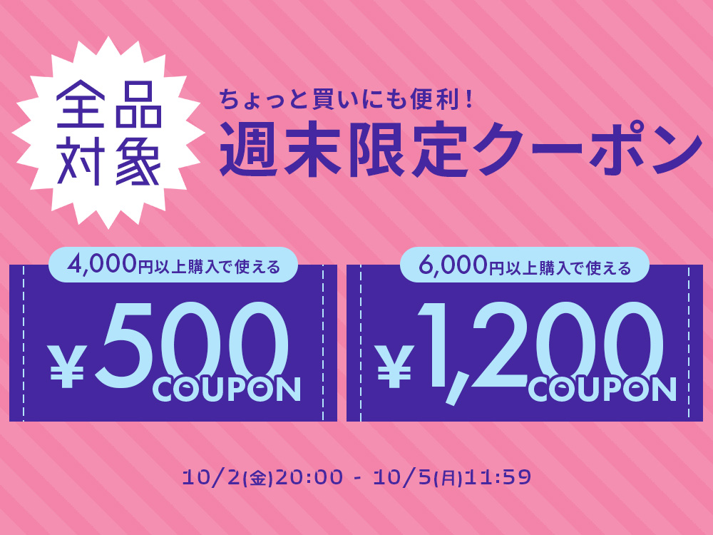 261002coupon_1000.jpg