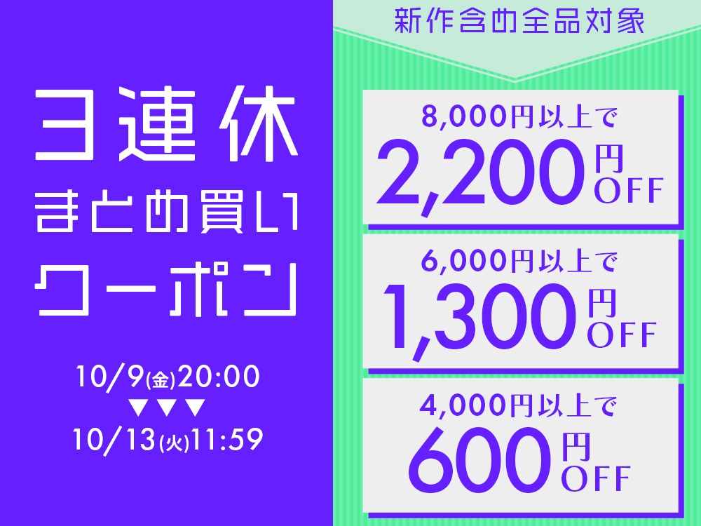 261009coupon_1000.jpg