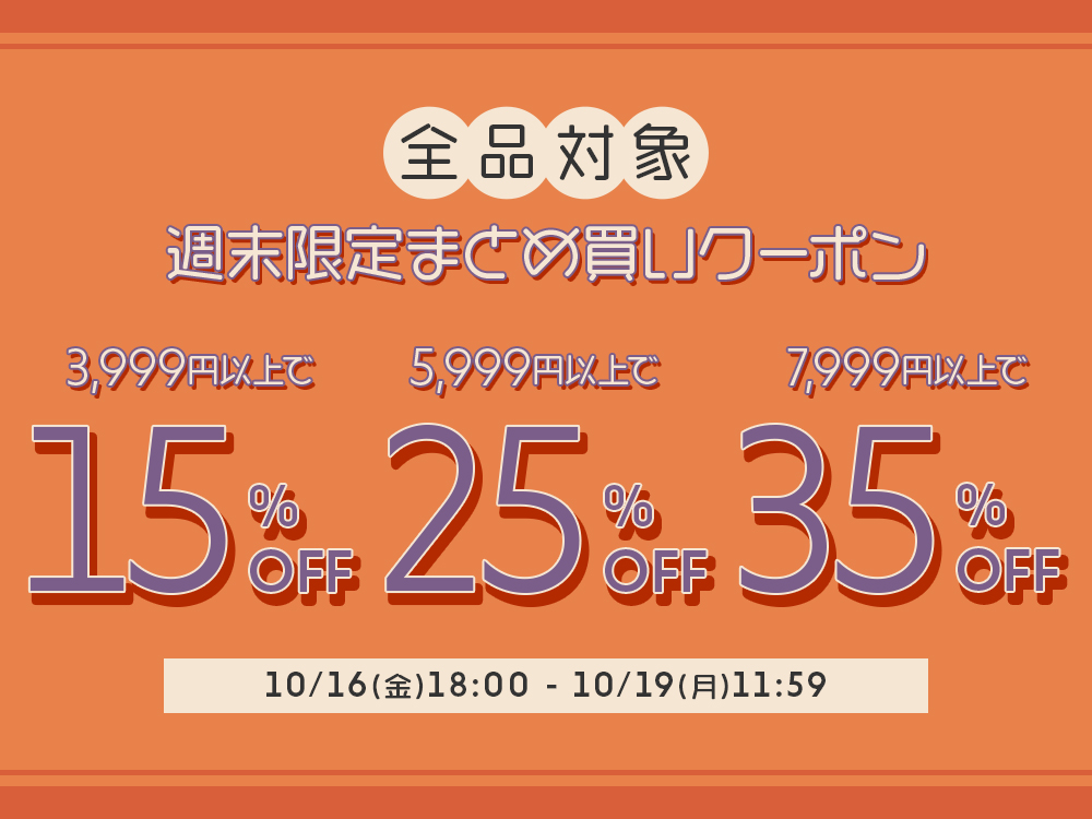 261016coupon_1000.jpg