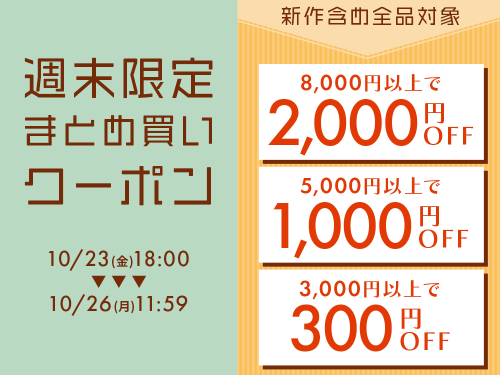 261023coupon_1000.jpg