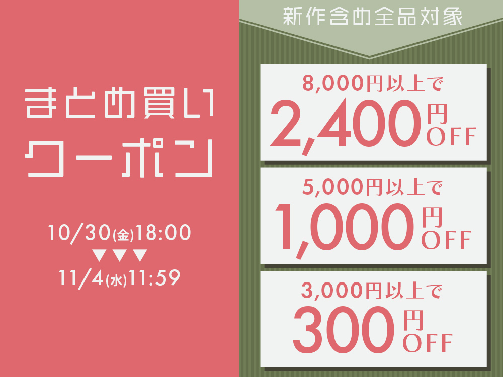 261030coupon_1000.jpg