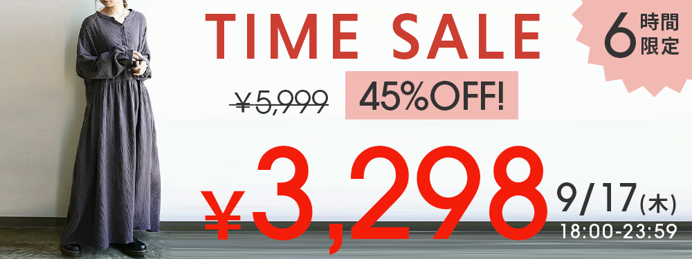 6時間限定タイムセール！ダブルガーゼワンピが45%OFF