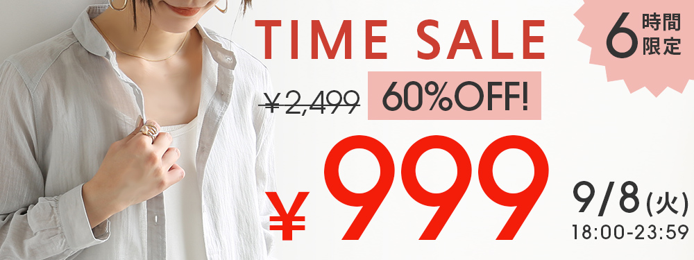 6時間限定タイムセール！綿シャツが60%OFF