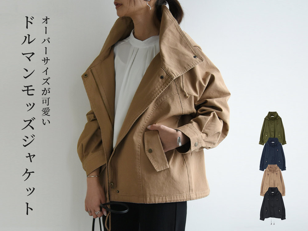 モッズジャケット