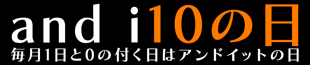 andi10day.jpg