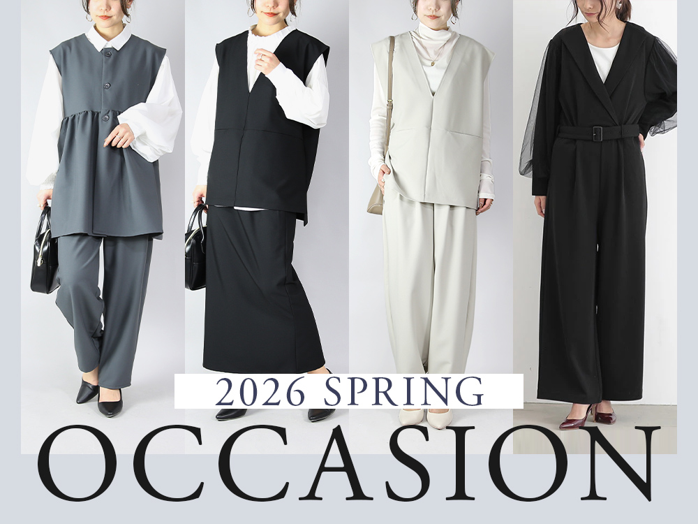 フォーマルアイテム特集