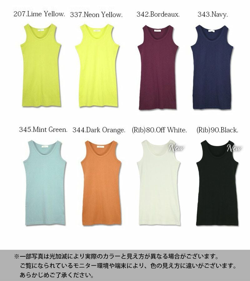 ロングカラータンクトップ(ロンタン) M L LL 【メール便対応可】 | and