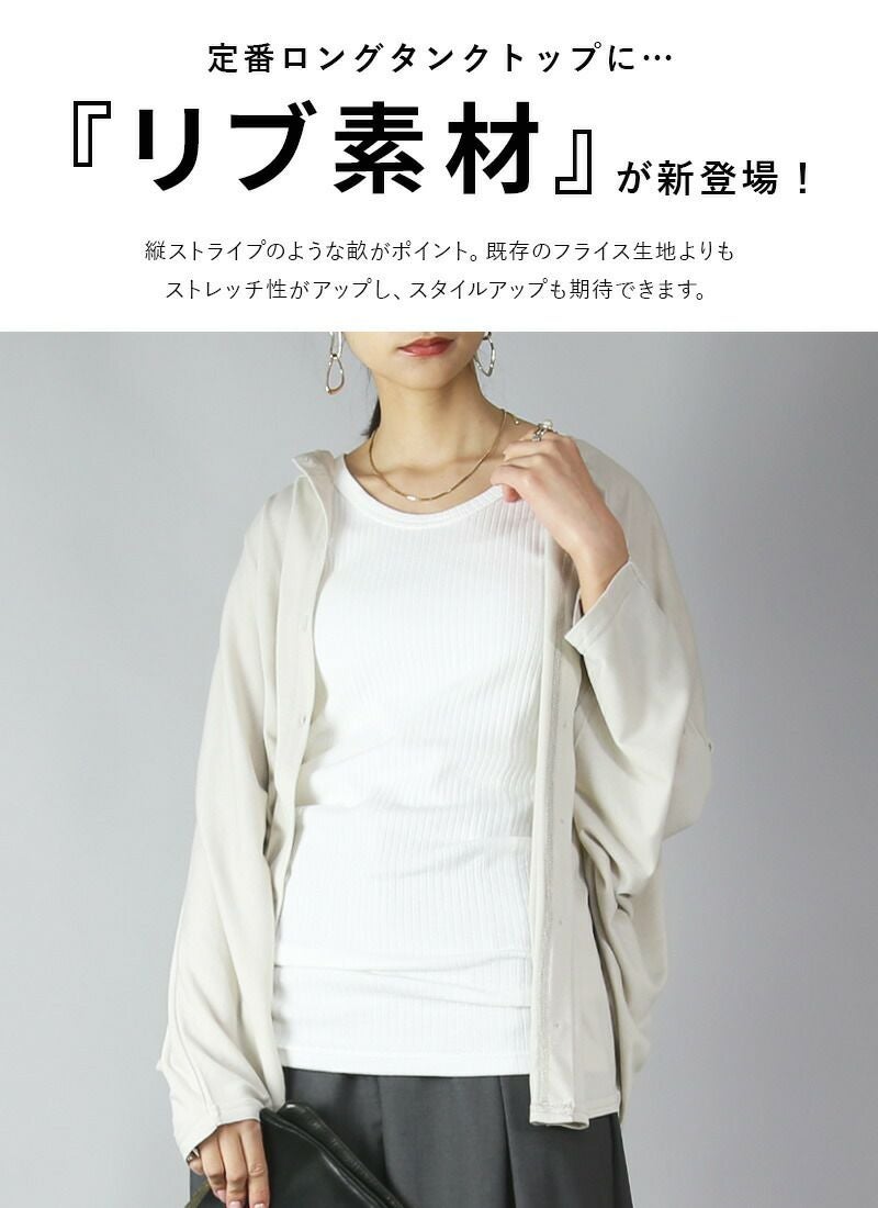ロングカラータンクトップ(ロンタン) M L LL 【メール便対応可】 | and