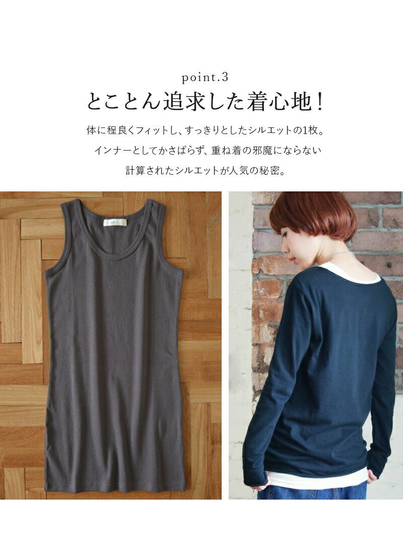 ロングカラータンクトップ(ロンタン) M L LL 【メール便対応可】 | and