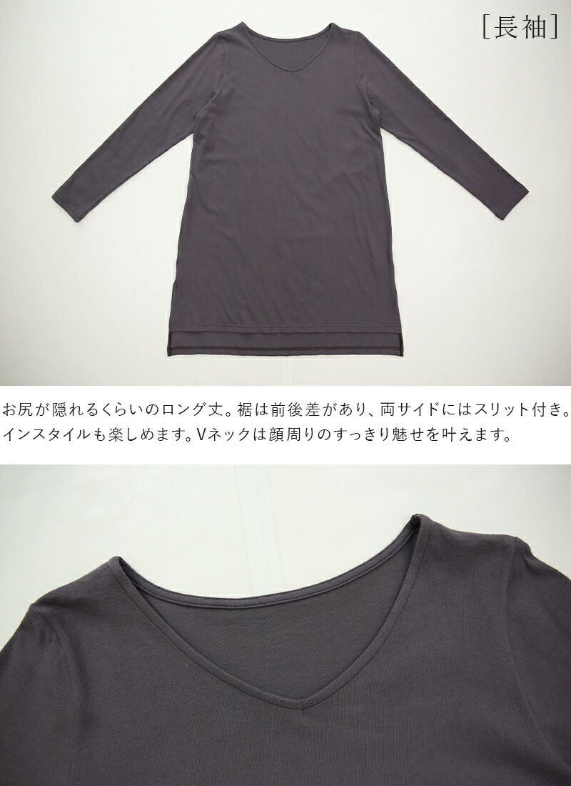VネックAラインロングカットソー M L LL 【メール便対応可】 | and it