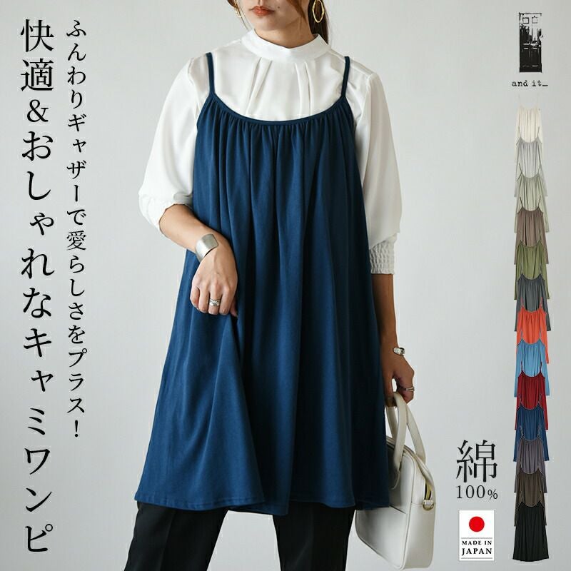 ワンピースベーシックギャザーフレアコットンキャミワンピースミドル丈