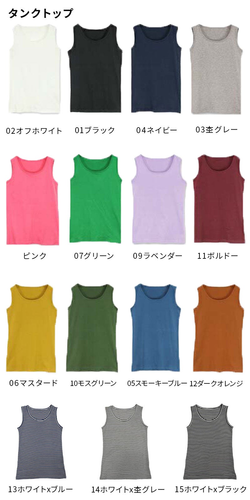 and it_（アンドイット）カラーコットンベーシックタンクトップ