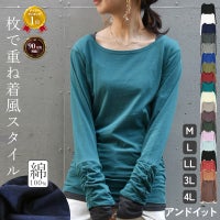 フェイクレイヤードくしゅくしゅシャーリングカットソー