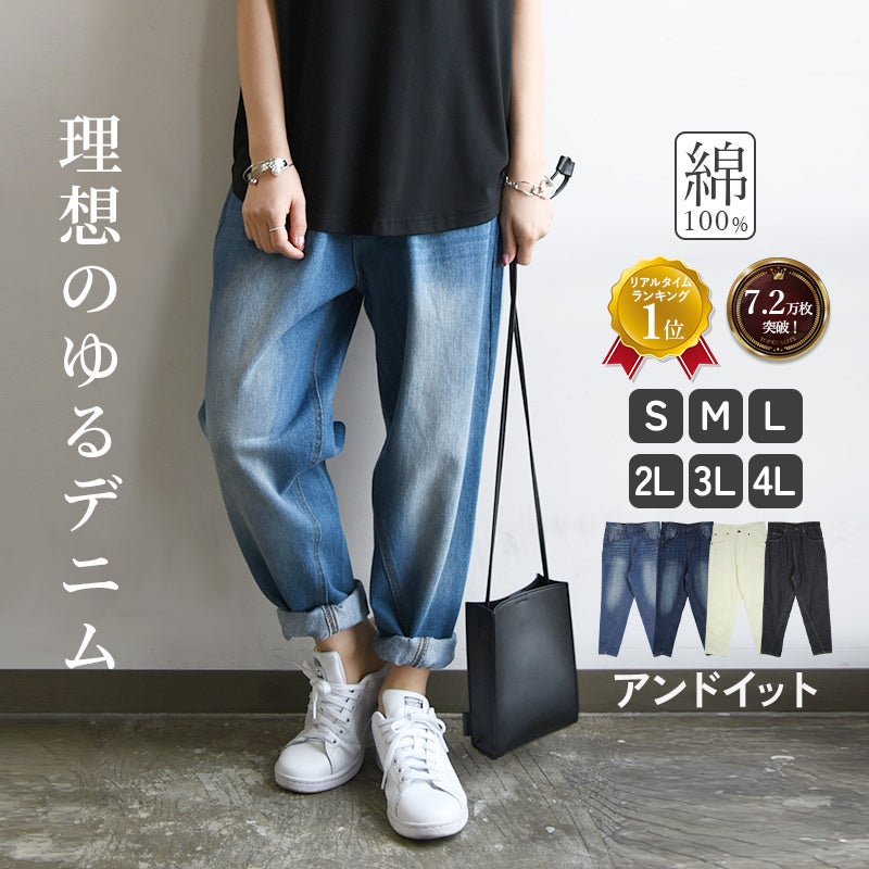 深ゆるまたサルエルデニムパンツ