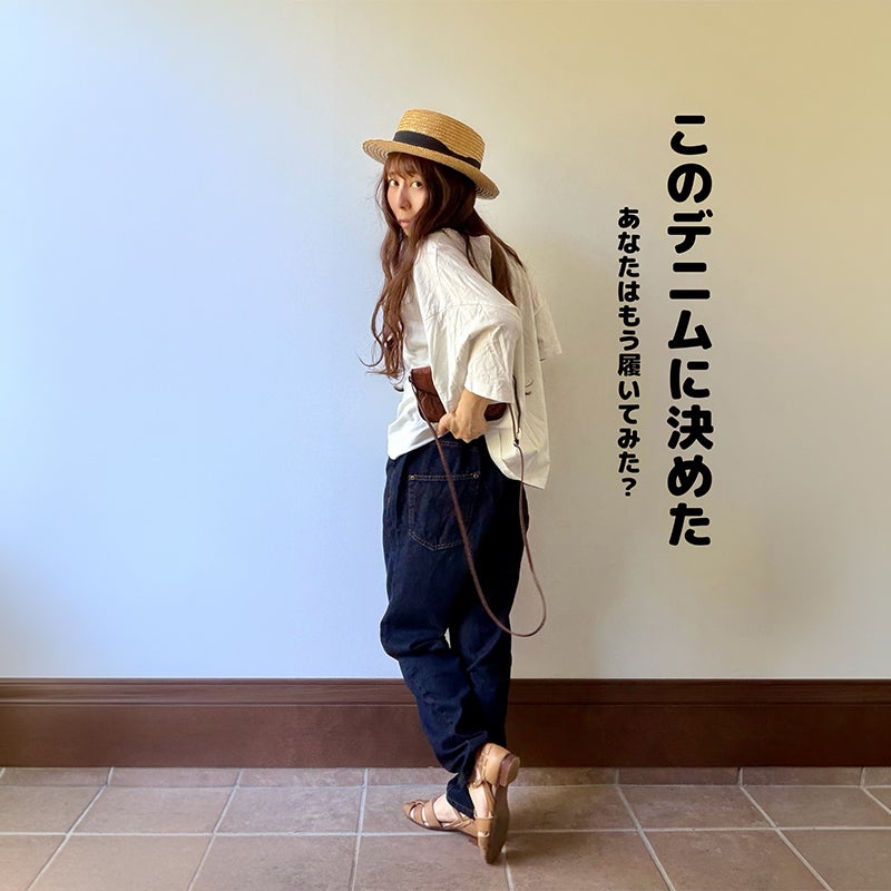 深ゆるまたサルエルデニムパンツ