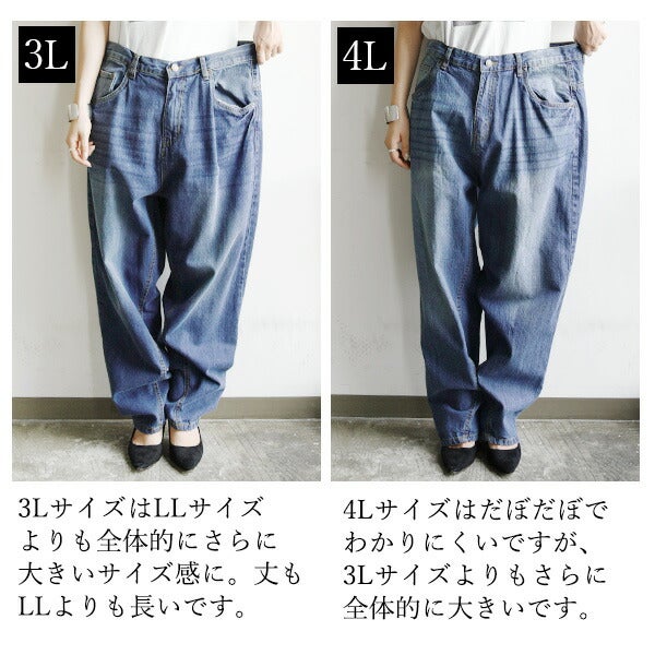 and it_（アンドイット）【公式店限定価格】深ゆるまたサルエルデニム