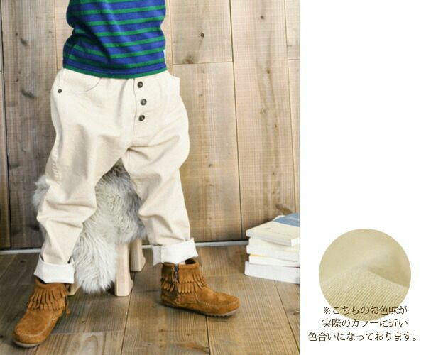 ボタンいっぱいカラーサルエルパンツ 【メール便対応不可】 | 【公式