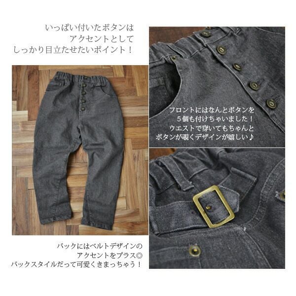ボタンいっぱいカラーサルエルパンツ 【メール便対応不可】 | 【公式