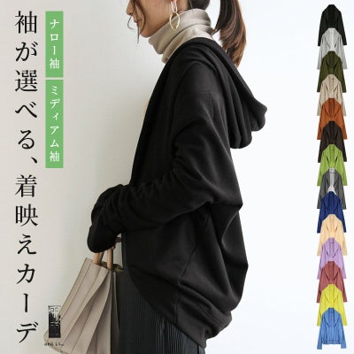 ボレロ風ライトスウェットフーディーカーディガン