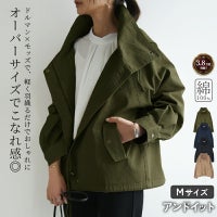 スタンドカラードルマンモッズジャケット