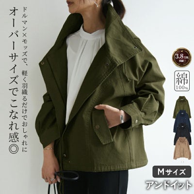 スタンドカラードルマンモッズジャケット
