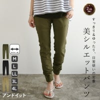 ストレッチツイルジョガーパンツ