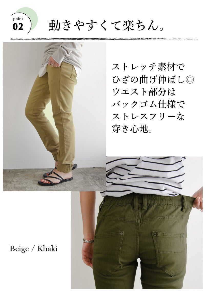 and it_（アンドイット）ストレッチツイルジョガーパンツ M L LL 3L 4L