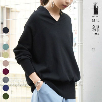 カシュクールネックコットンニット