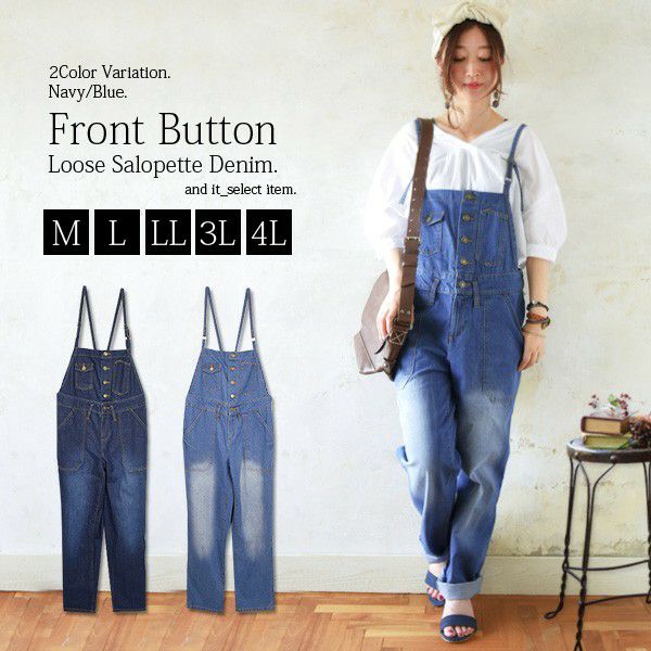 フロントボタンゆるサロペットデニム