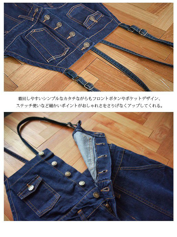 and it_（アンドイット）フロントボタンゆるサロペットデニム 【メール