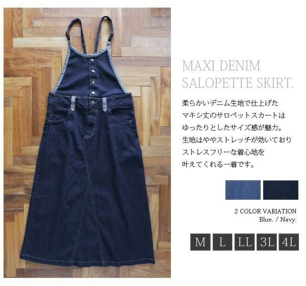 and it_（アンドイット）マキシ丈ゆるデニムサロペットスカート