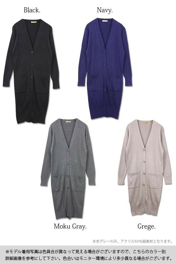 リブコットンニットロングカーディガン 【メール便対応不可】 | 【公式