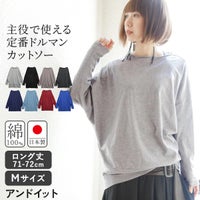 シンプルカラーゆったりドルマンカットソー