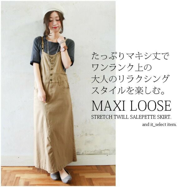 マキシ丈ゆるストレッチツイルサロペットスカート 【メール便対応不可