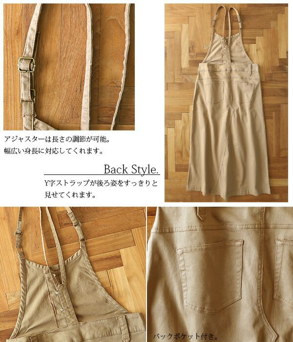 マキシ丈ゆるストレッチツイルサロペットスカート 【メール便対応不可