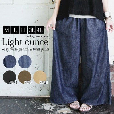 ライトオンスイージーワイドデニム&ツイルパンツ