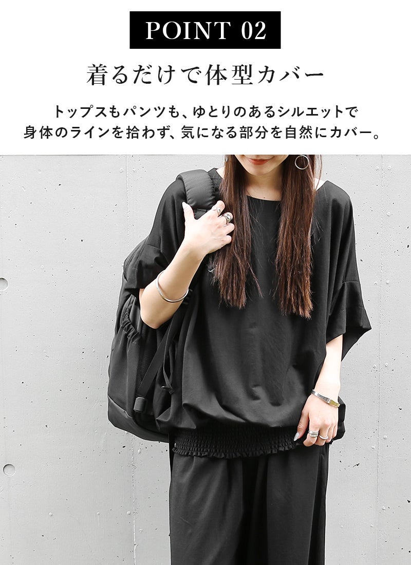 and it_（アンドイット）ひんやりタッチワイドプルオーバー×パンツ