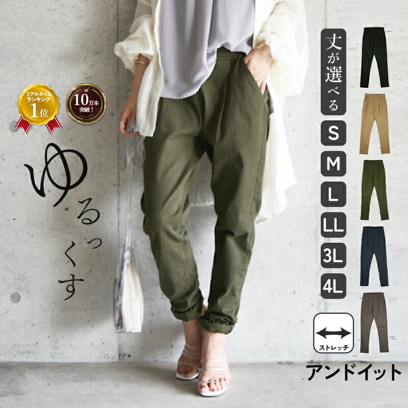 ゆるっくすデイリーパンツ