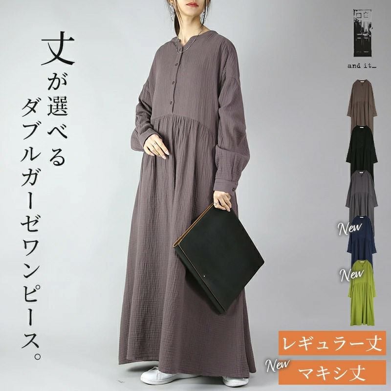 前ボタンフレアダブルガーゼワンピース M L 【メール便対応不可