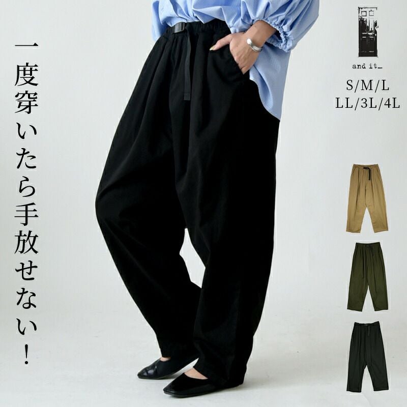 and it_（アンドイット）ワンタッチベルトイージーバルーンパンツ M L